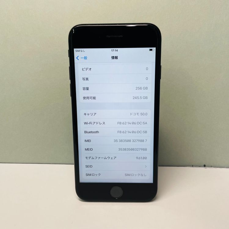 iPhone 7 256GB SIMե꡼ 95% 79887