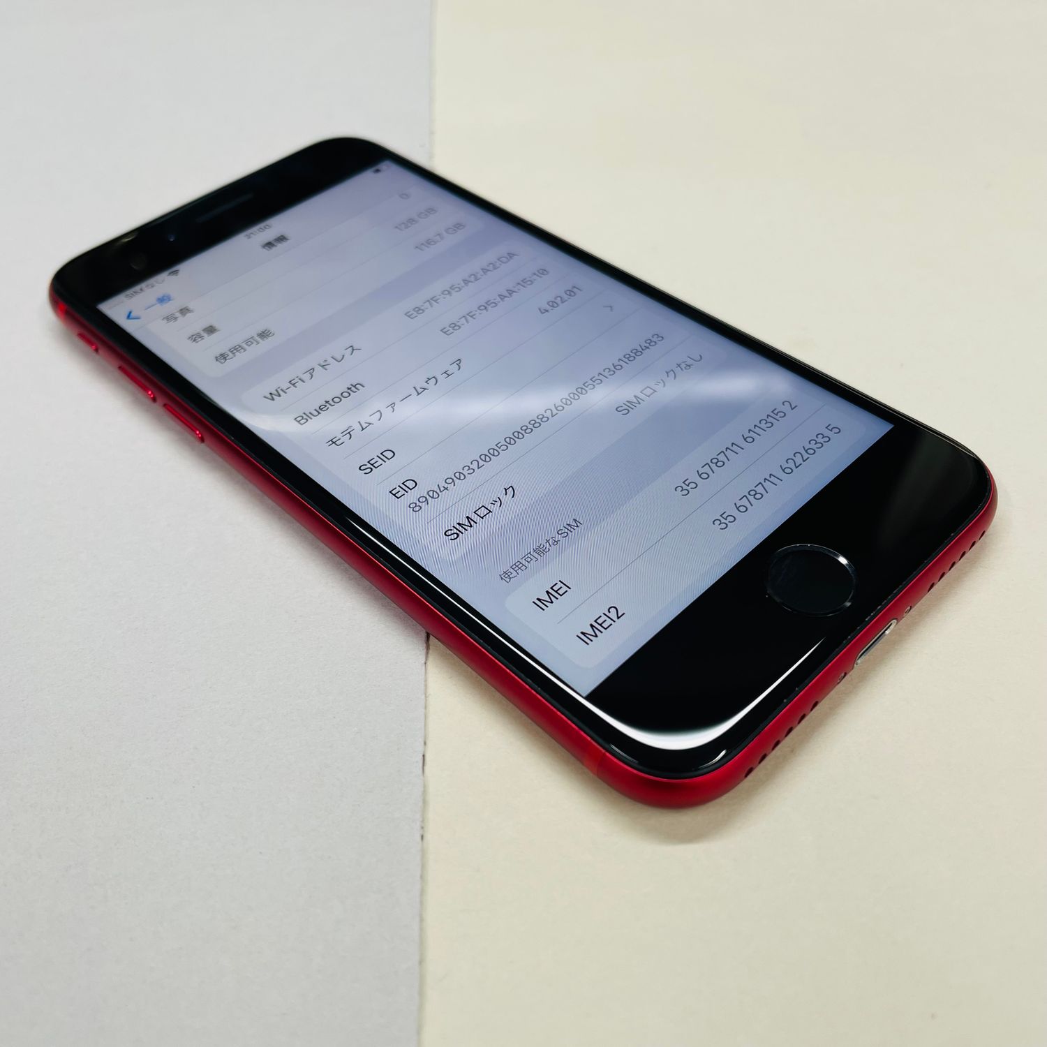 ムスビー｜[AT Shop Otsuka]美品 iphone SE2 128GB SIMフリ－3152