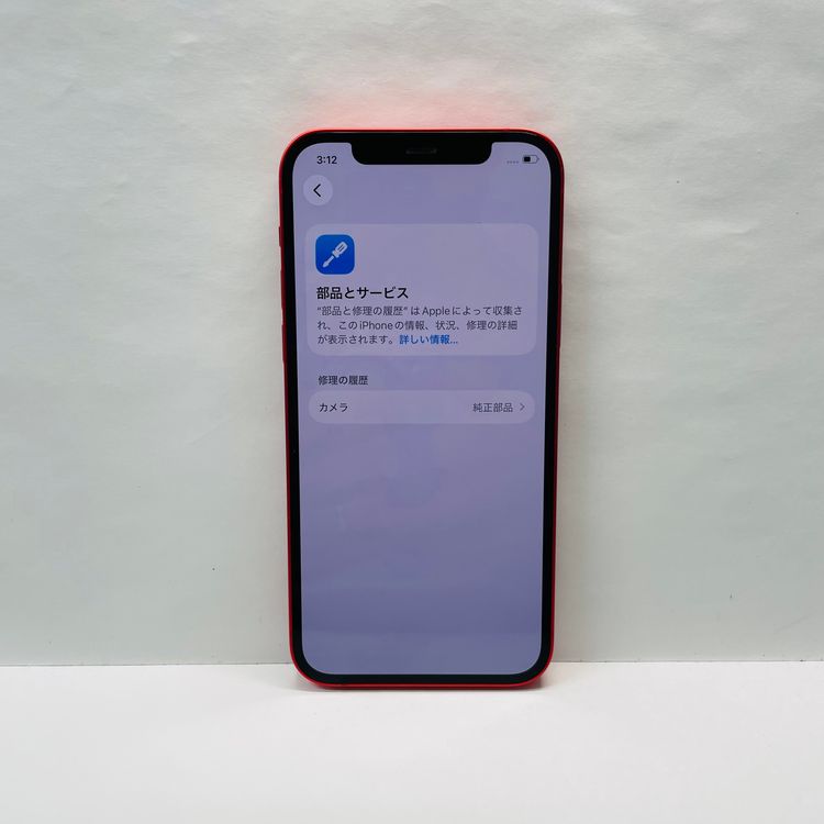 ����96% iPhone 12 128GB SIM�ե꡼ 34527