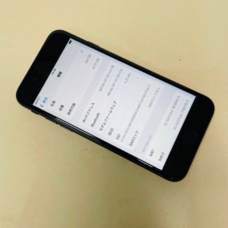 Iphone SE 3 64GB Simե꡼ Хåƥ꡼100% 10455