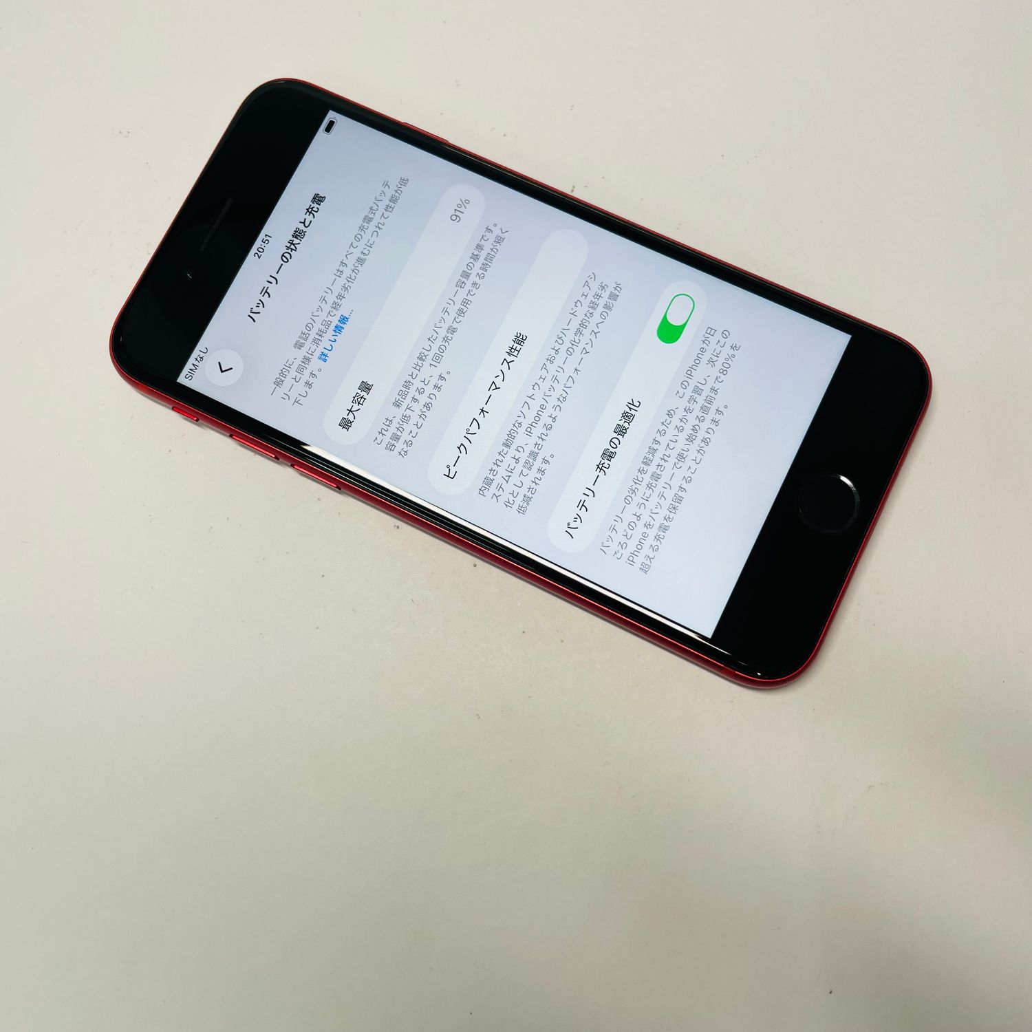 iPhone SE 第2世代 64GB ブラック バッテリー最大容量83% iPhone SE（第2世代） SE2 第2世代 バッテリー 交換 PSE準拠 1年保証