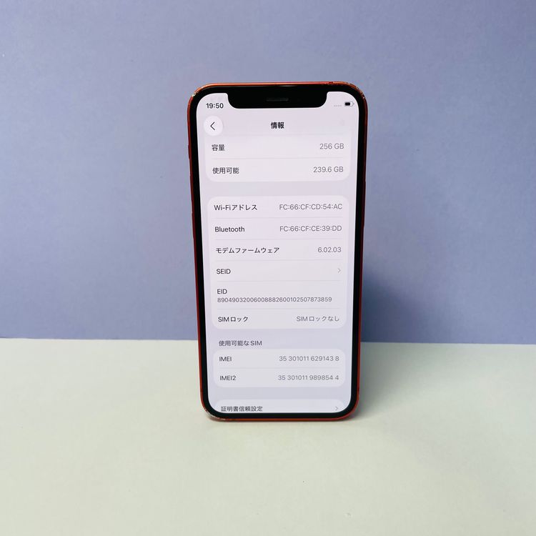 iPhone 12 mini 256GB SIMե꡼ 96% 91438
