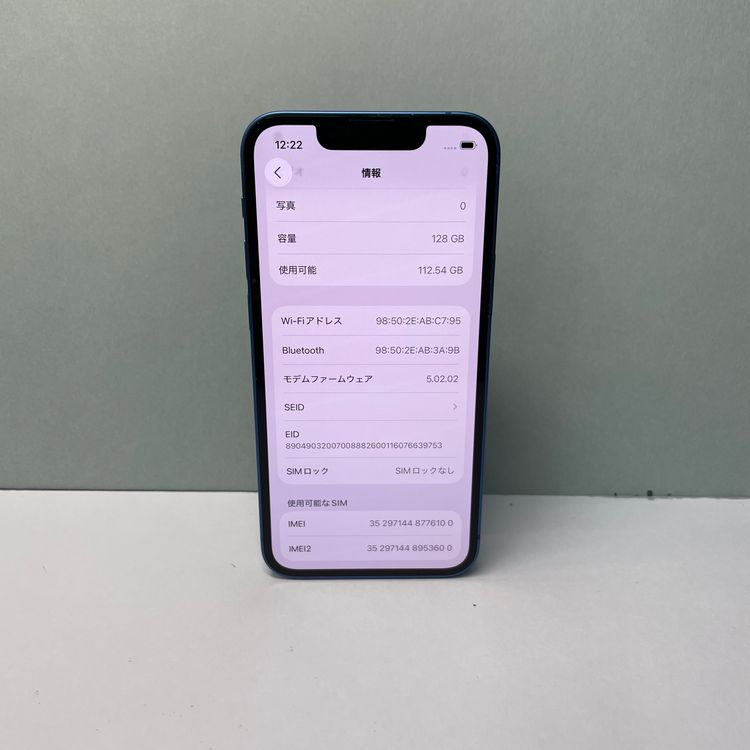 iPhone 13 mini 128GB SIMե꡼ 93% 76100