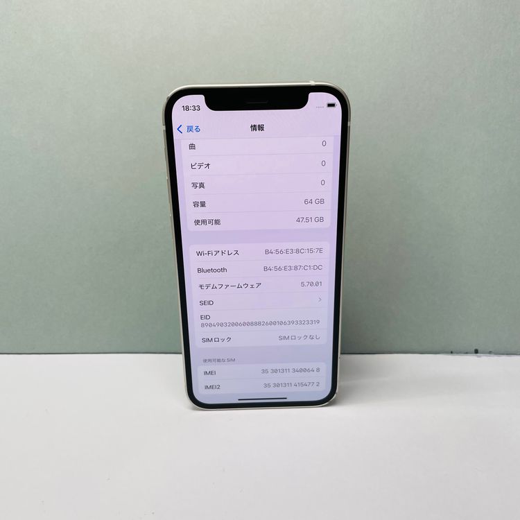 iPhone 12 mini 64GB SIMե꡼ 100%򴹺 00648