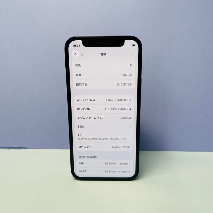 iPhone 12 mini 256GB SIMե꡼ 97% 65989