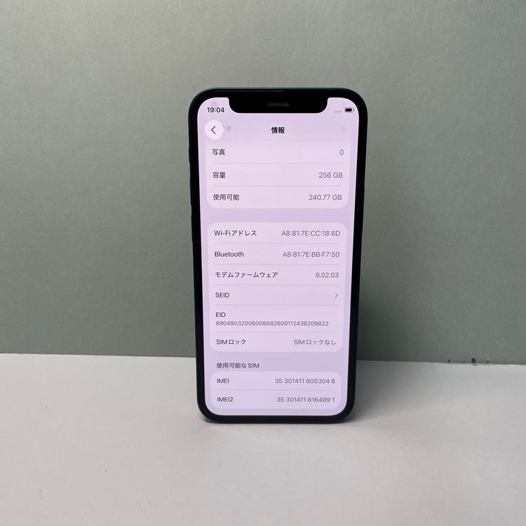 iPhone 12 mini 256GB SIMե꡼ 93% 53046