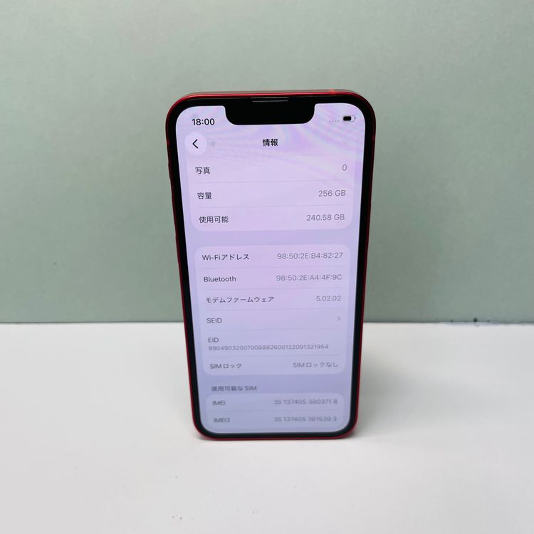 iPhone 13 mini 256GB SIMե꡼ 92% 03718