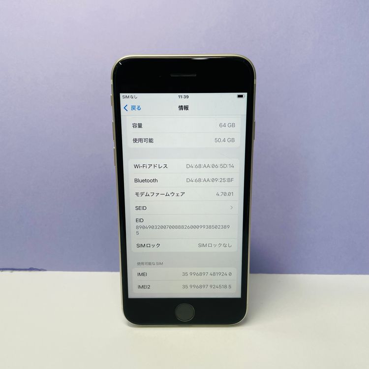 iPhone SE3 64GB SIMե꡼ Хåƥ꡼96% 19240