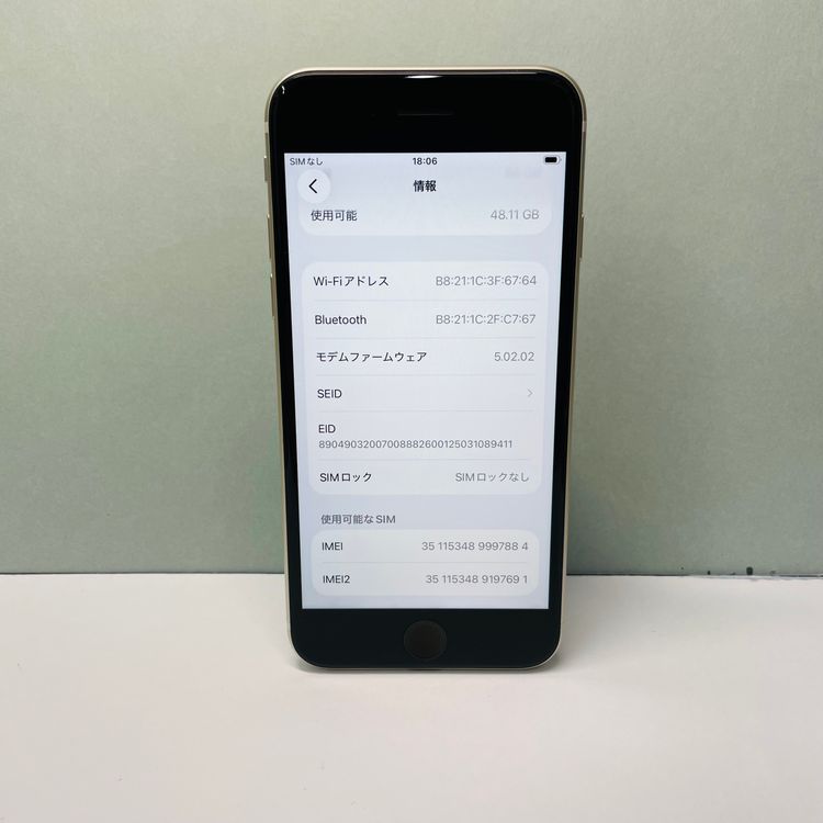 iPhone SE3 64GB SIMե꡼ 91% 97884