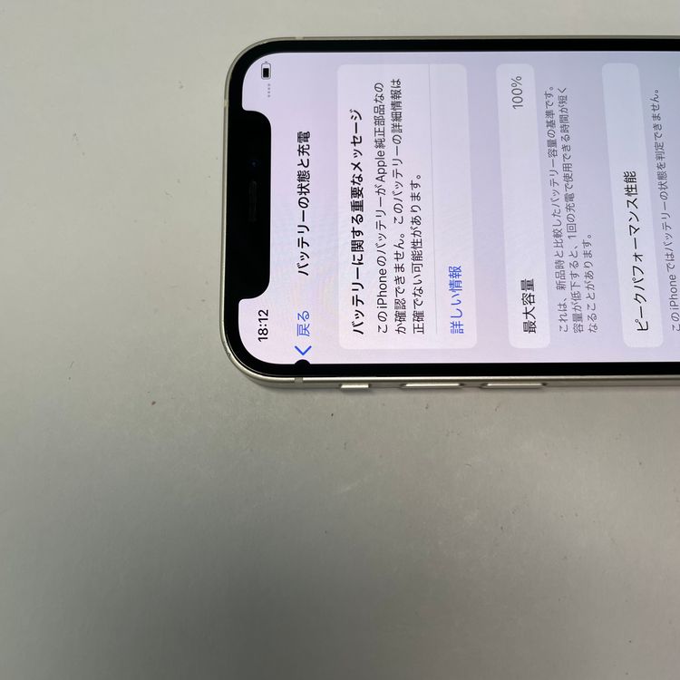 iPhone 12 mini 64GB SIMե꡼ 100%򴹺 60103