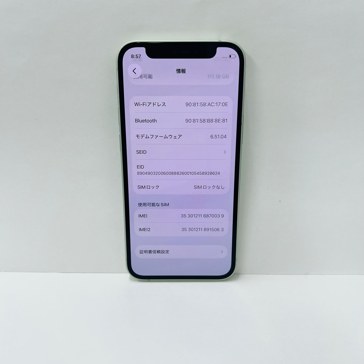 ムスビー｜電池92% iPhone 12 mini 128GB SIMフリー 70039【iPhone12