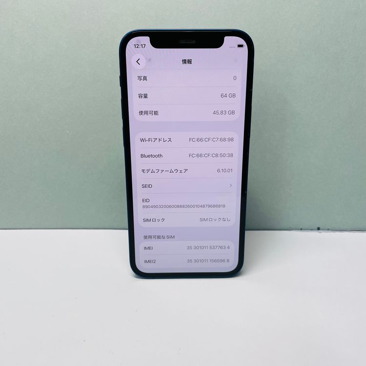iPhone 12 mini 64GB SIMե꡼ 100% 77634