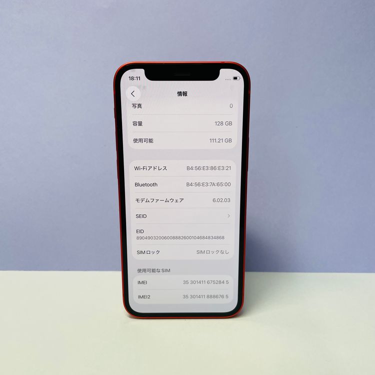 iPhone 12 mini 128GB SIMե꡼ 97% 52845