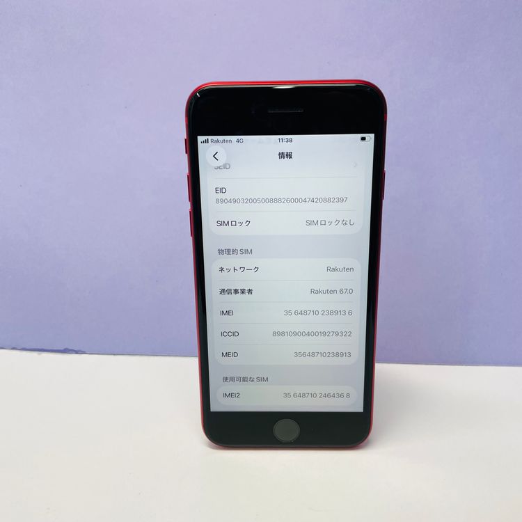 iPhone SE��2���� 256GB ����SIM�ե꡼����å�������ǽ ����96% 89136