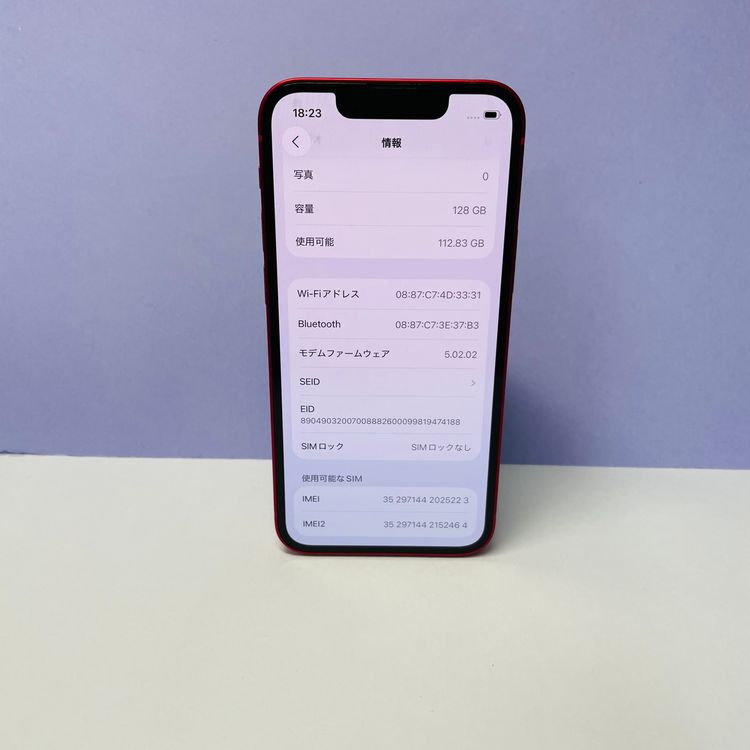 iPhone 13 mini 128GB SIMե꡼ 96% 25223