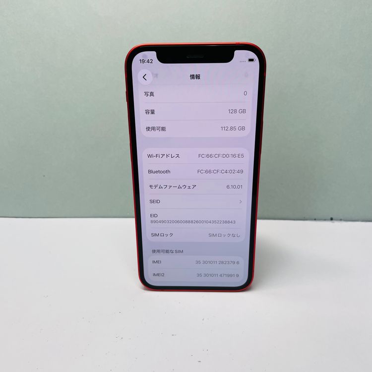 iPhone 12 mini 128GB SIMե꡼ 91% 23796