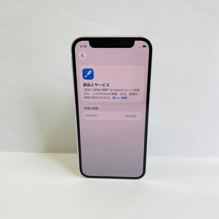 iPhone 12 mini 128GB ������SIM�ե꡼ ����95% 33037