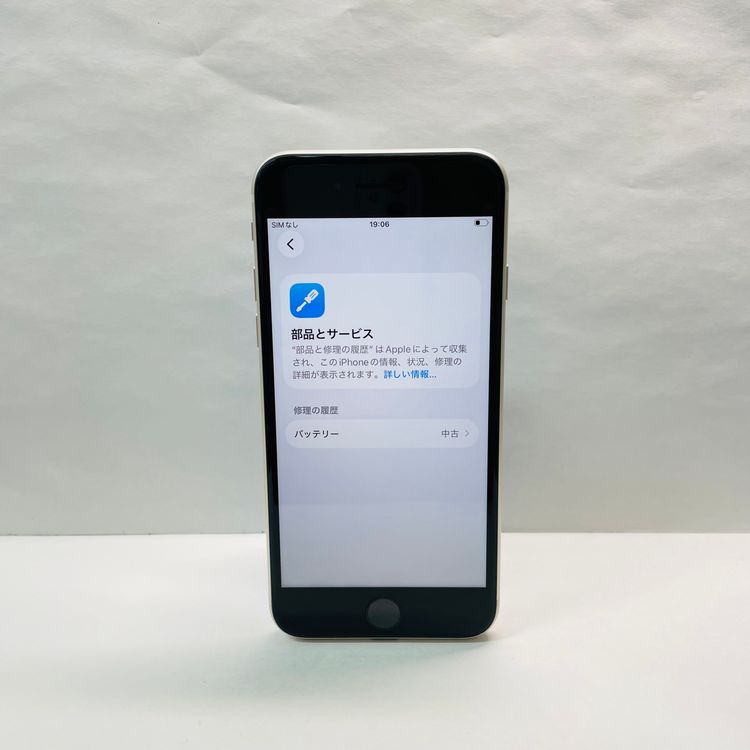 iPhone SE��3���� 64GB SIM�ե꡼ ����100% 08842