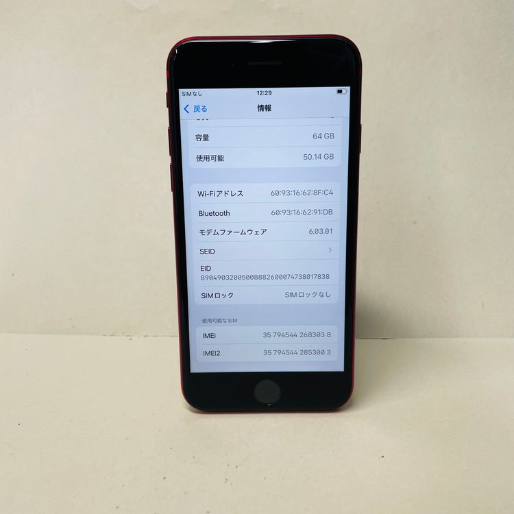 Iphone SE 2 64GB Simե꡼ Хåƥ꡼98% 83038