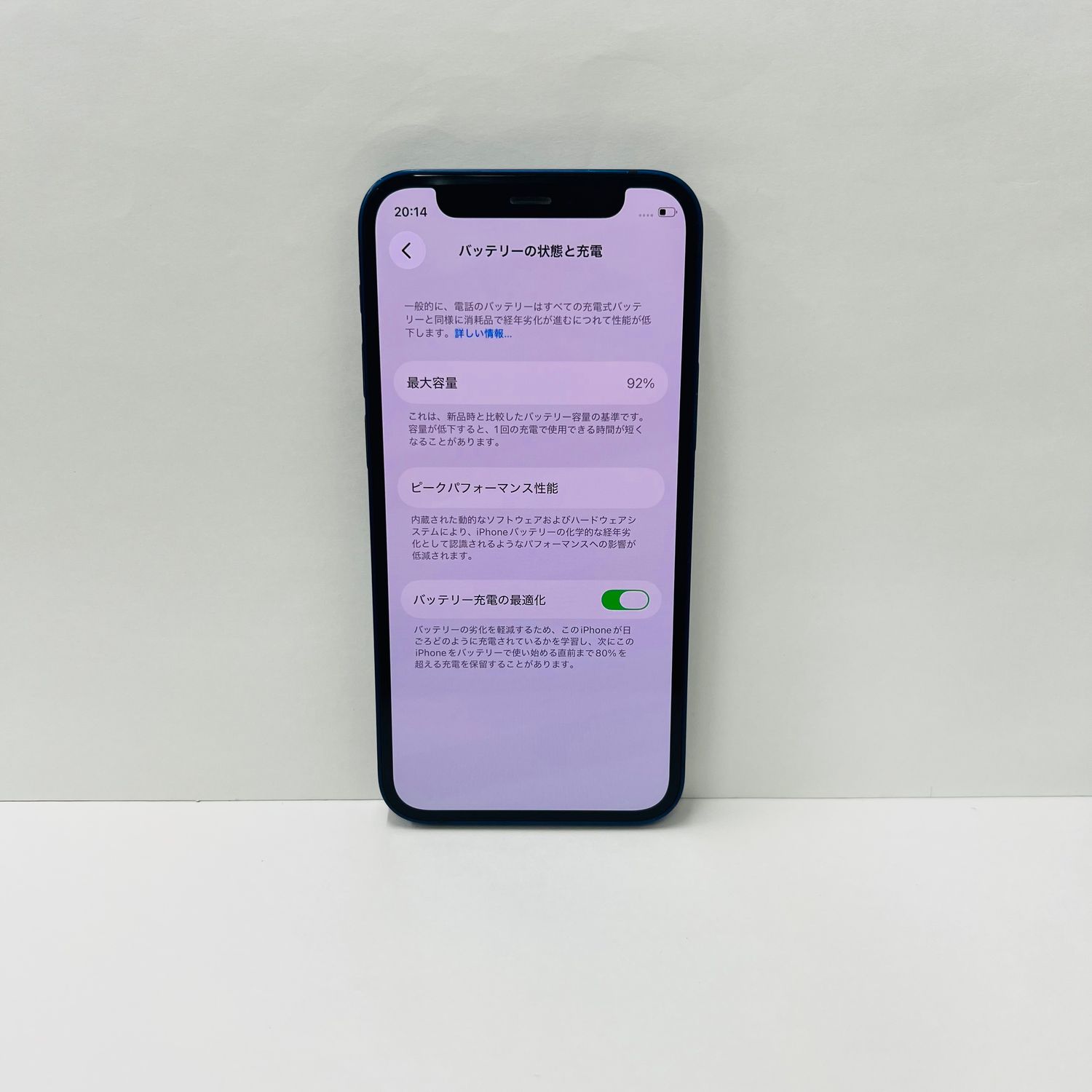 ムスビー｜電池92% iPhone 12 mini 128GB SIMフリー 06129【iPhone12