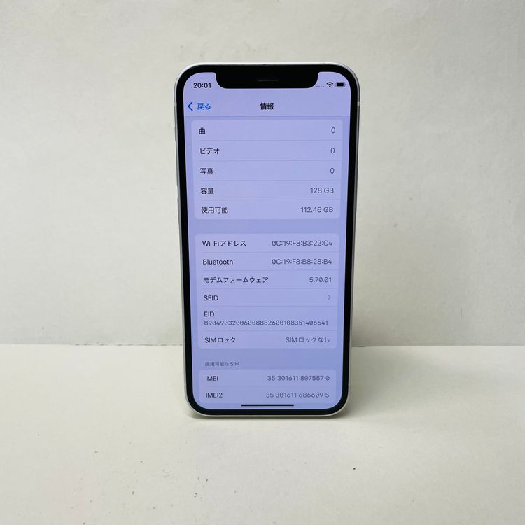 iPhone 12 mini 128GB Simե꡼ Хåƥ꡼100% 75570