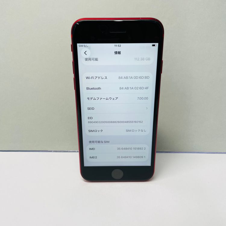 iPhone SE��2���� 128GB ������SIM�ե꡼ ����97% 18922