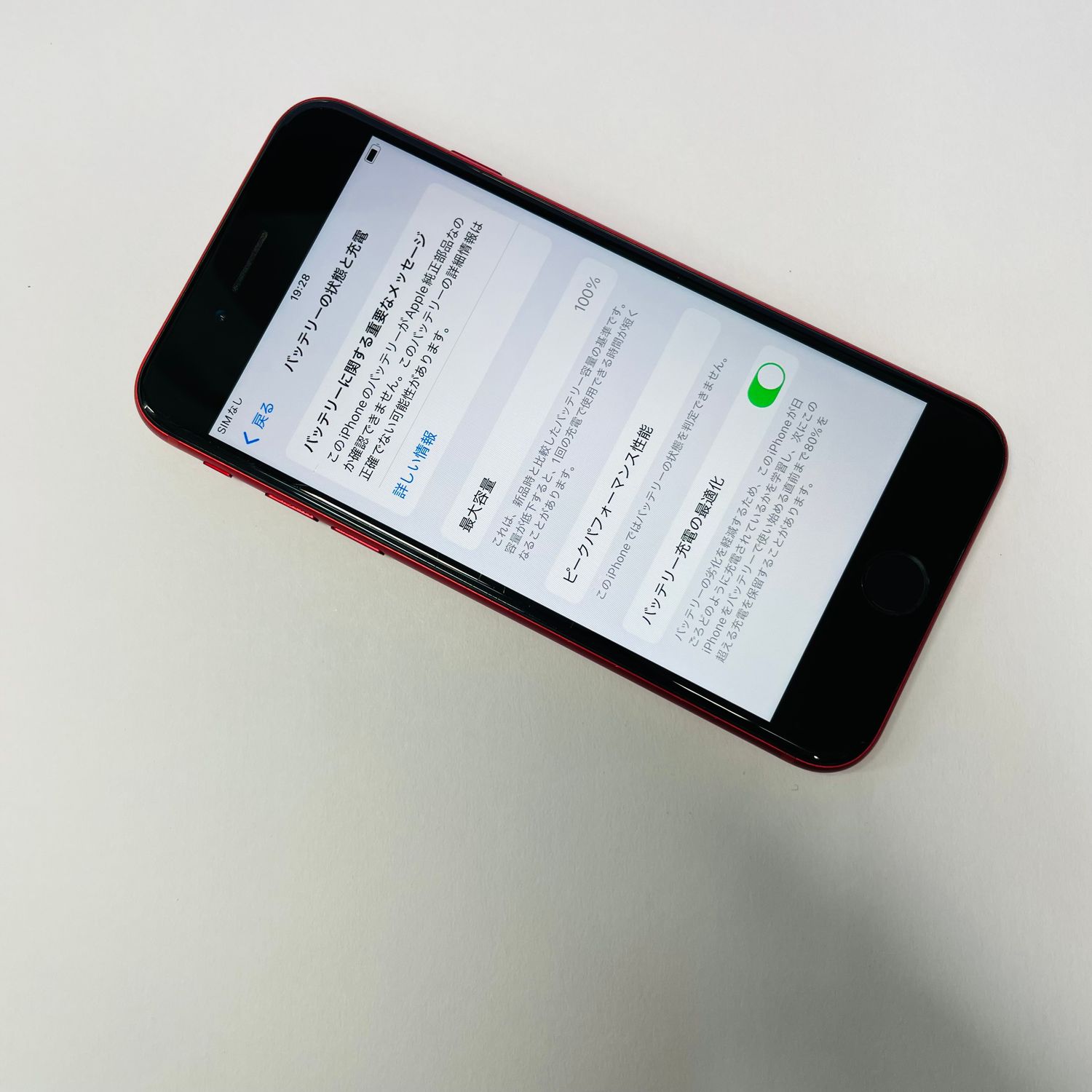 ムスビー｜iPhone SE第3世代 64GB SIMフリー 電池100%交換済