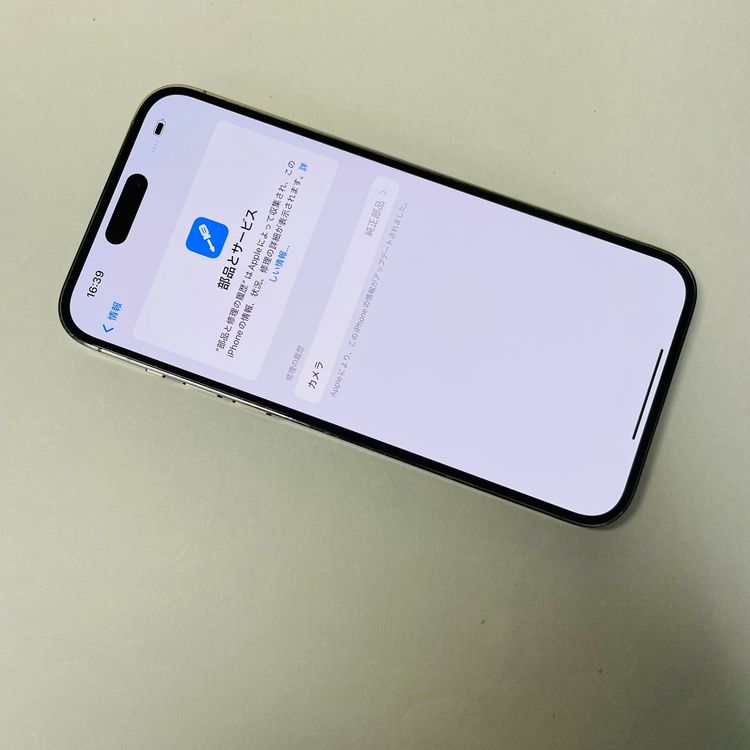 iPhone 14 Pro Max 512GB SIMե꡼ Хåƥ꡼94% 82607