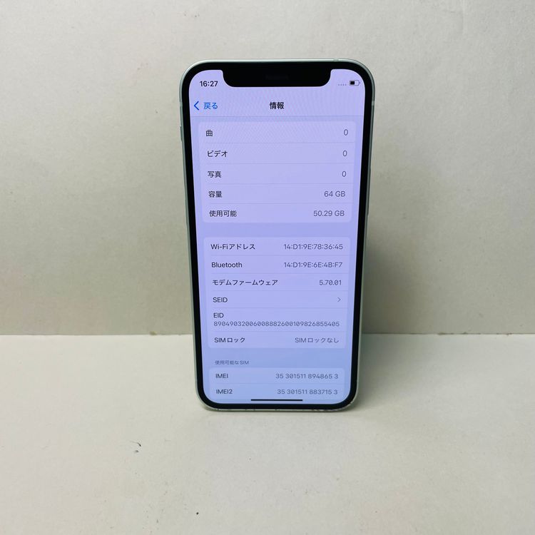 iPhone 12 mini 64GB Simե꡼ Хåƥ꡼93% 48653