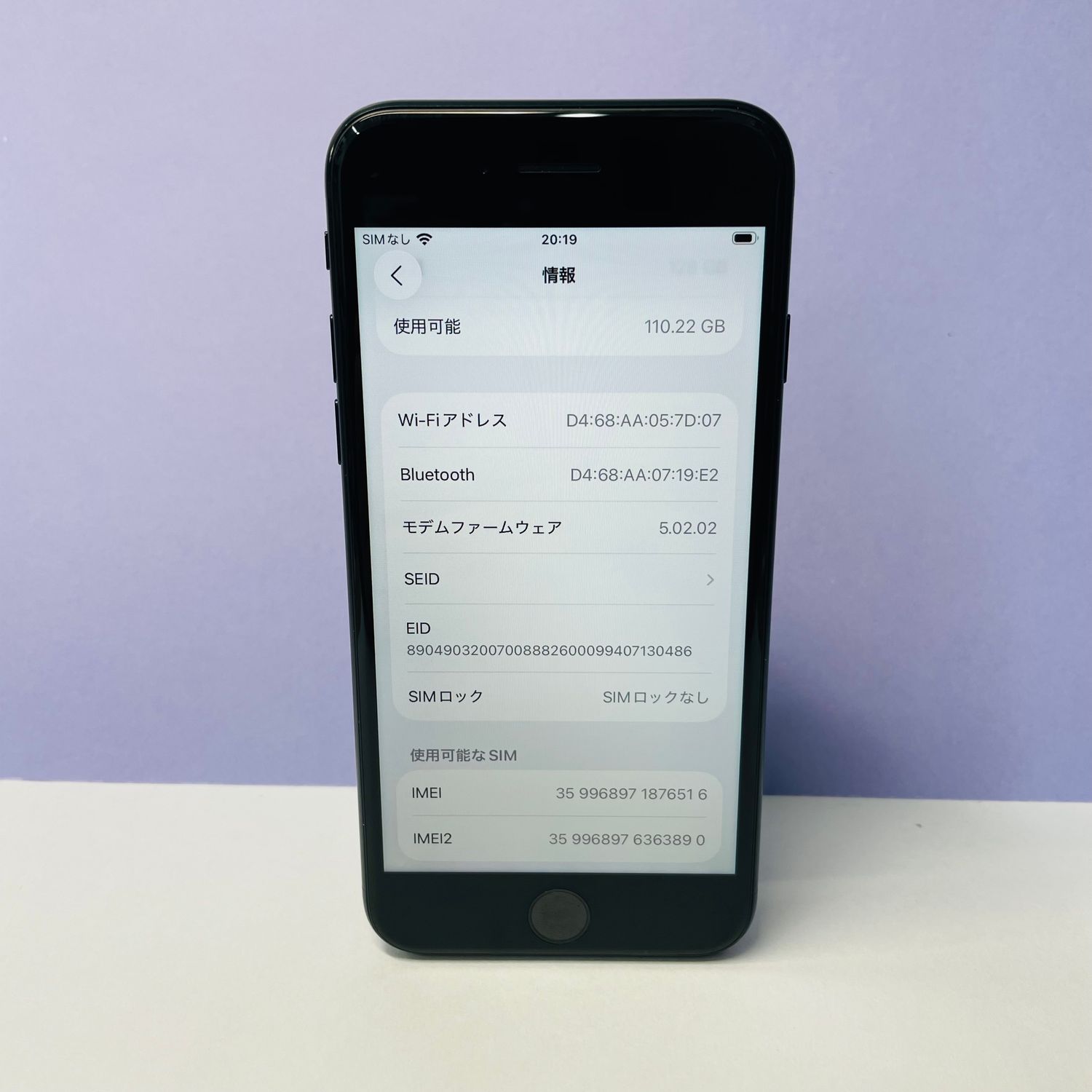 iPhone SE 第3世代 128GB SIMロック解除済 バッテリー100% iPhone SE（第3世代） 中古 バッテリー交換済 SE 3 第3世代