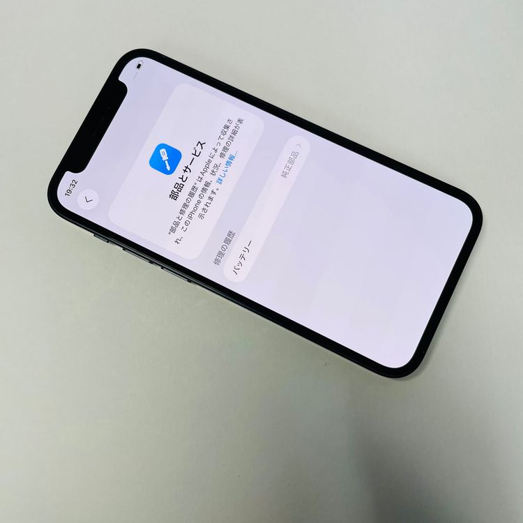 iPhone 12 mini 256GB SIMե꡼ 97% 65989