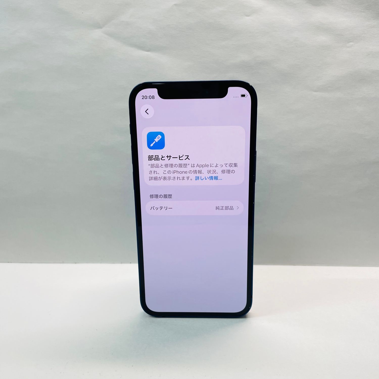 IPhone 12mini SIMフリー Amazon | 【整備済み品】 Apple iPhone 12 mini 64GB ホワイト SIM