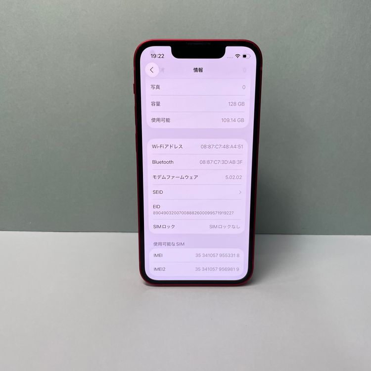 iPhone 13 mini 128GB SIMե꡼ 96% 53318