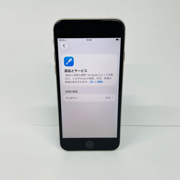 iPhone SE3 64GB SIM�ե꡼ ����100% 40369