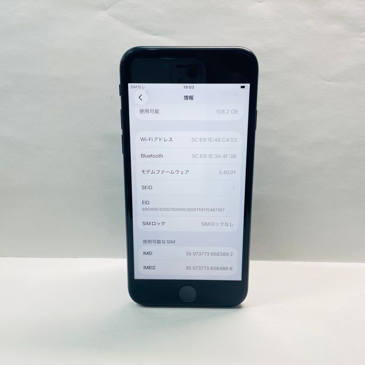 ���� iPhone SE��3���� 128GB SIM�ե꡼ ����99% 83892