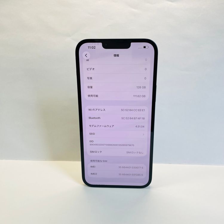 ���� iPhone 14 Plus 128GB SIM�ե꡼ ����92% 00775