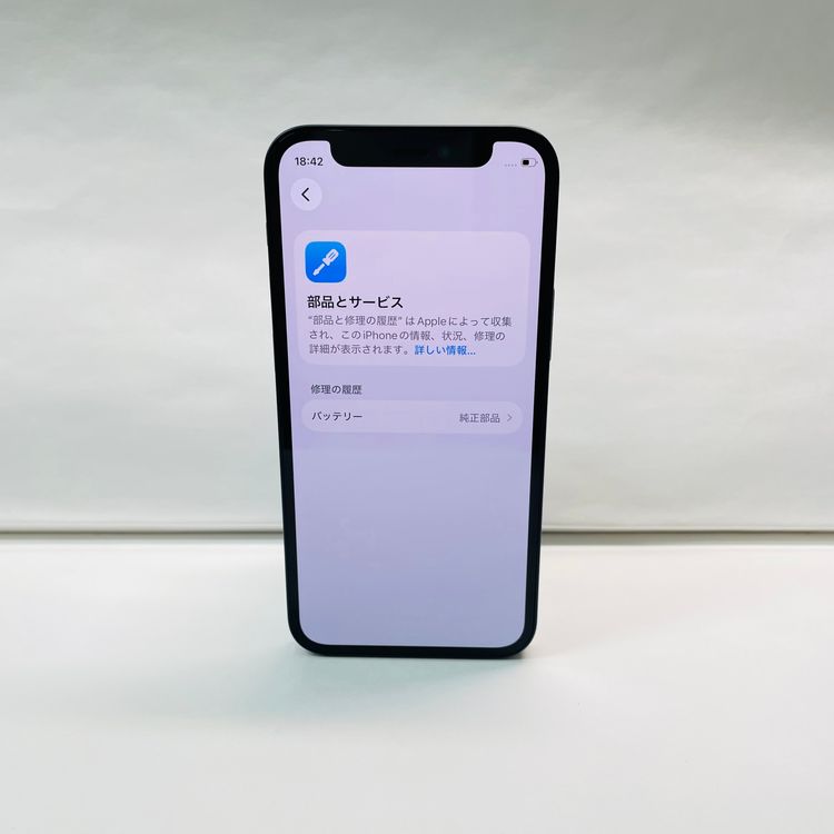 iPhone 12 mini 128GB ������SIM�ե꡼ ����97% 13951