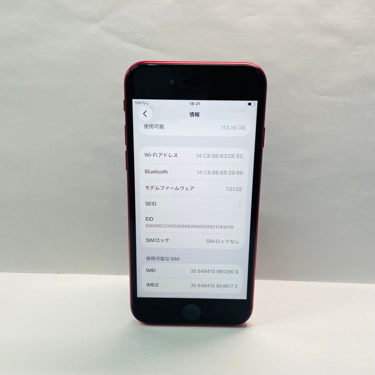 iPhone SE��2���� 128GB ������SIM�ե꡼ ����92% 12509