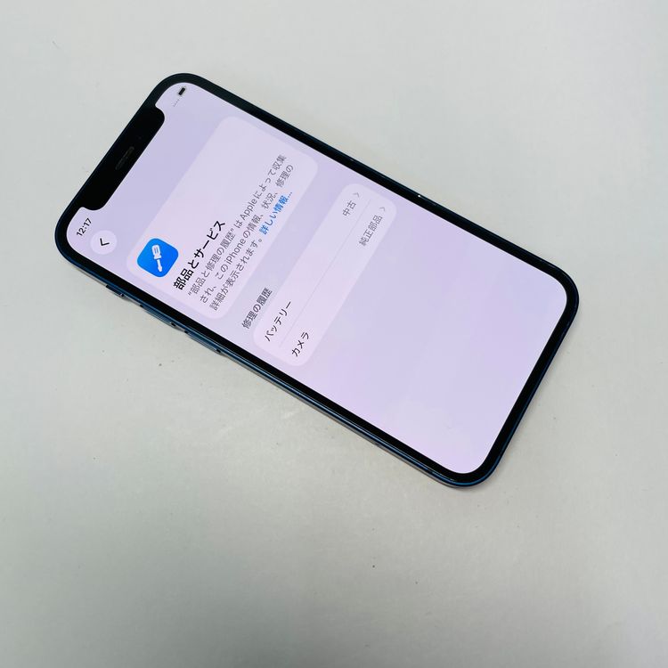 iPhone 12 mini 64GB SIMե꡼ 100% 77634