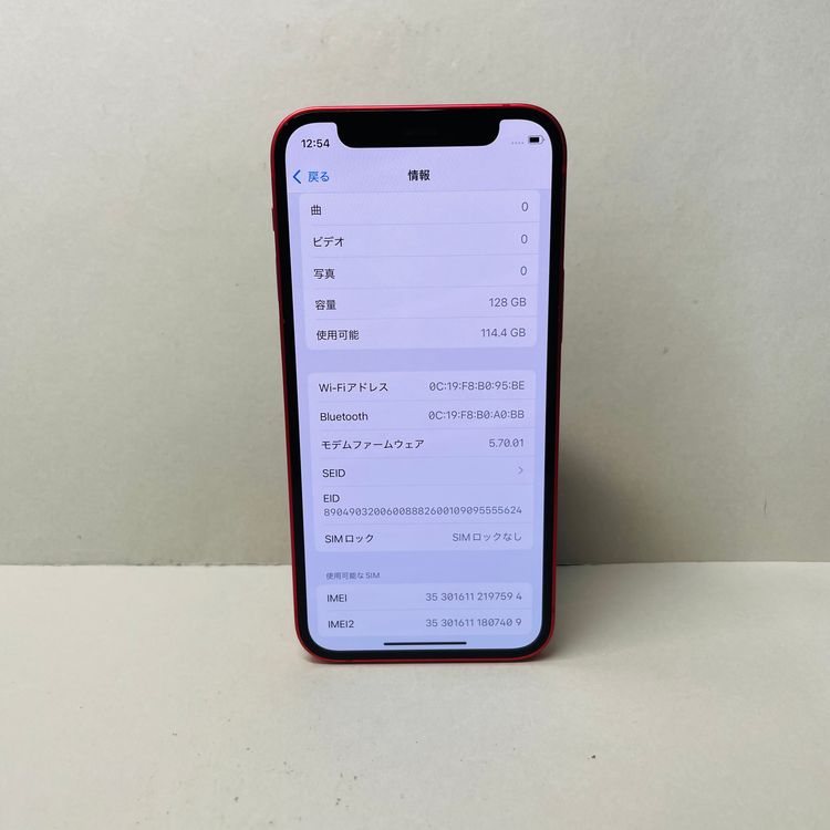 iPhone 12 mini 128GB Simե꡼ Хåƥ꡼98% 97594