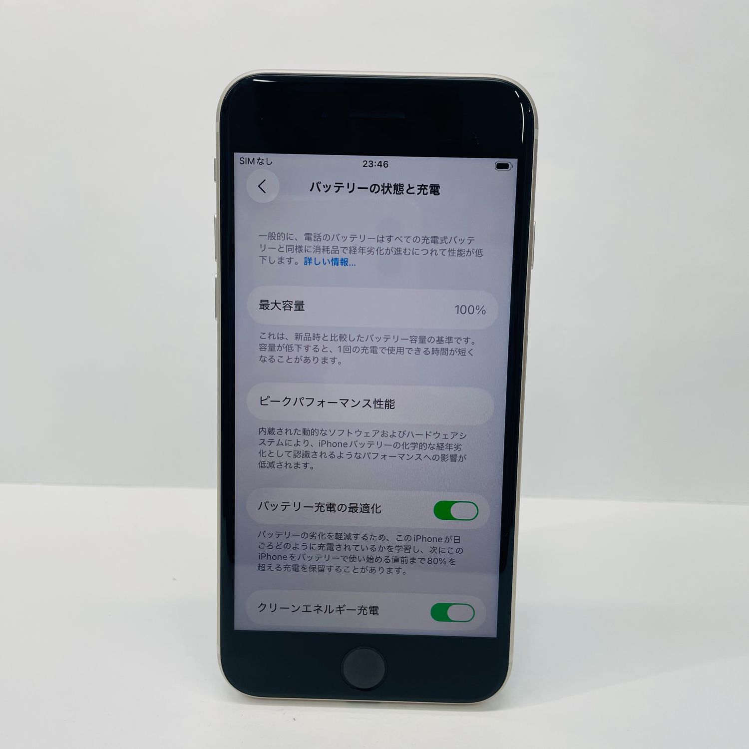 ムスビー｜iPhone SE第3世代 128GB SIMフリー電池100％ 14548【iPhone