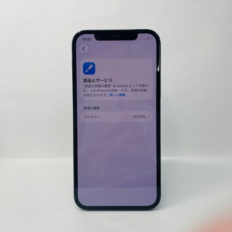 Apple iPhone 12 Pro 256GB SIM�ե꡼89% 12961