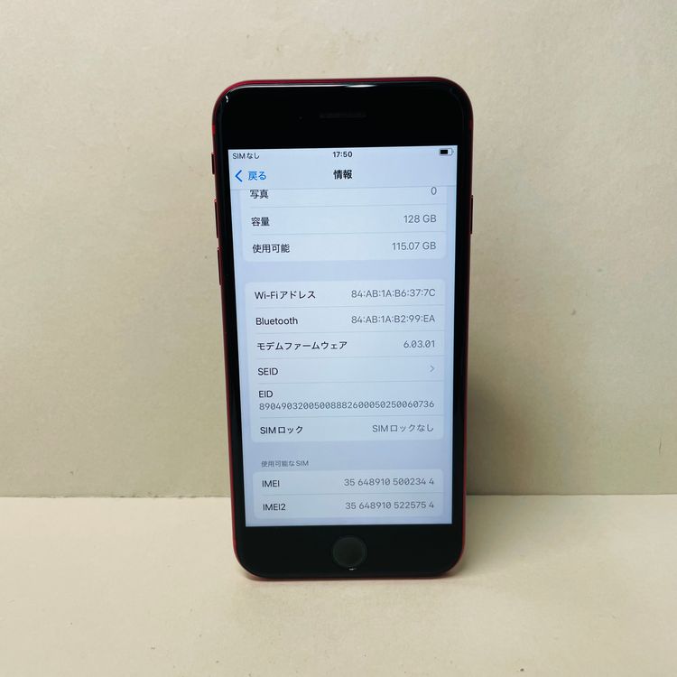 iPhone SE 2 128GB Simե꡼ Хåƥ꡼97% 02344
