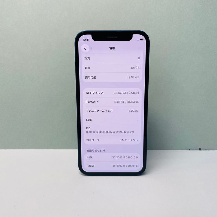 iPhone 12 mini 64GB SIMե꡼ 91% 80169
