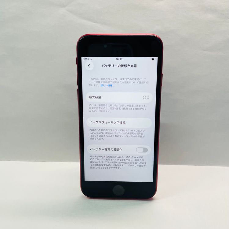 iPhone SE��2���� 128GB ������SIM�ե꡼ ����92% 12509