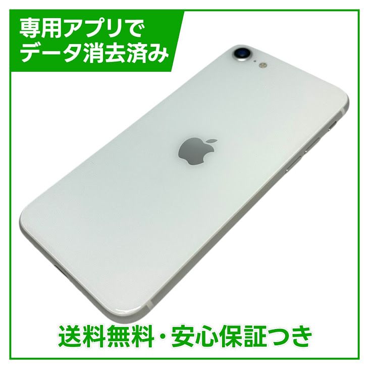�ڥХåƥ꡼99%��iPhone��SE����2�����64GB���ۥ磻�ȡ�SIM�ե꡼���ɥ�����