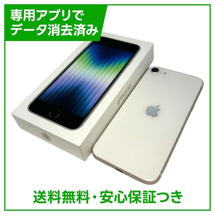 �ڥХåƥ꡼97%��iPhone��SE����3�����64GB���������饤�ȡ�SIM�ե꡼���ɥ�����