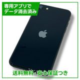 ڥХåƥ꡼86%iPhoneSE3塡64GBߥåɥʥȡSIMե꡼եȥХ