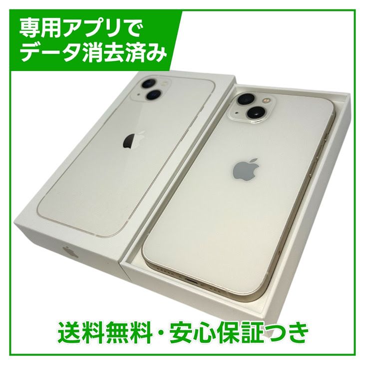 �ڥХåƥ꡼84%��iPhone��13��128GB���������饤�ȡ�SIM�ե꡼
