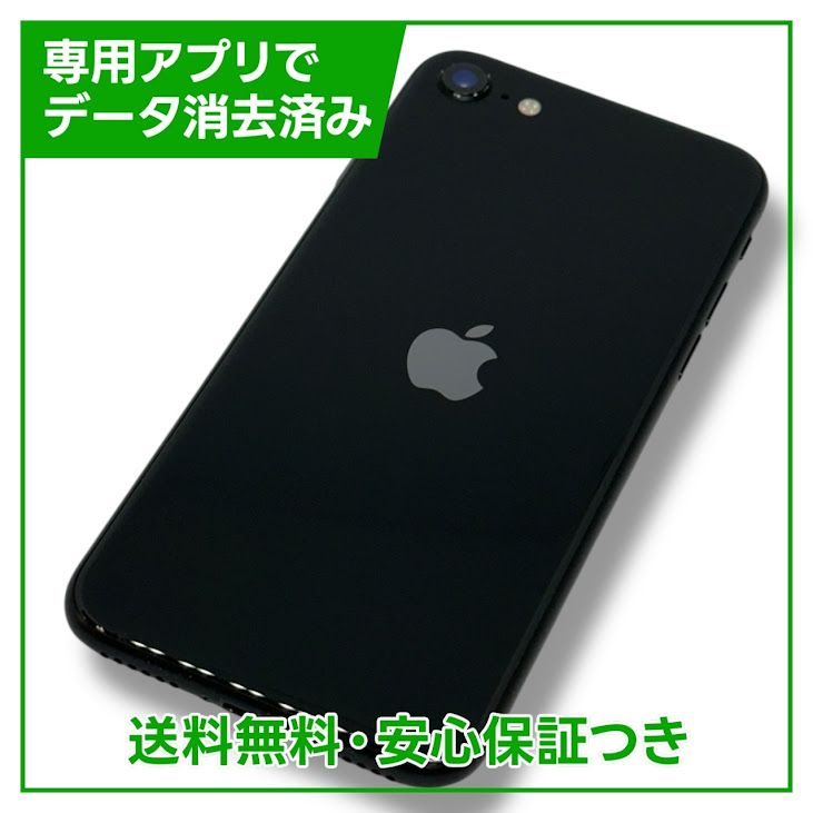 ڥХåƥ꡼87%iPhoneSE2ˡ64GB֥åSIMե꡼